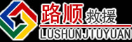 宣汉道路救援