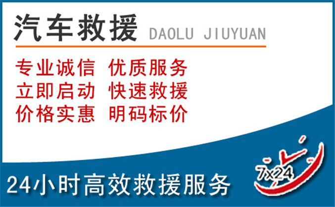 宣汉汽车救援 宣汉汽车救援