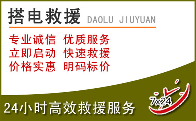 宣汉汽车道路救援 宣汉汽车道路救援